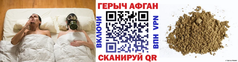 ГЕРОИН белый маркетплейс какой сайт Поронайск как найти