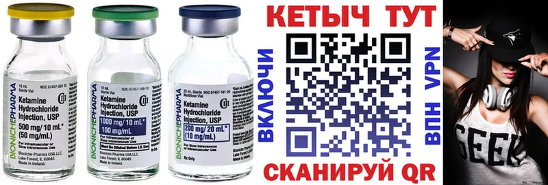 КЕТАМИН VHQ  как найти закладки  Поронайск 